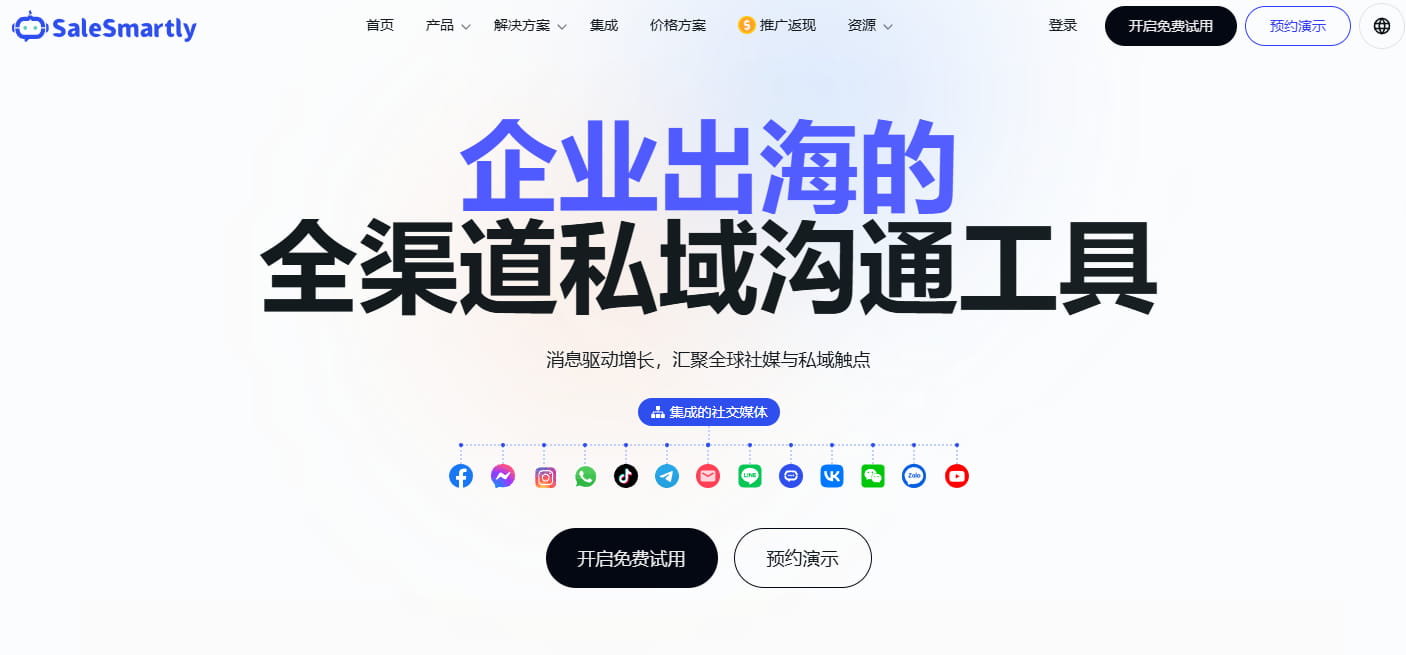SaleSmartly