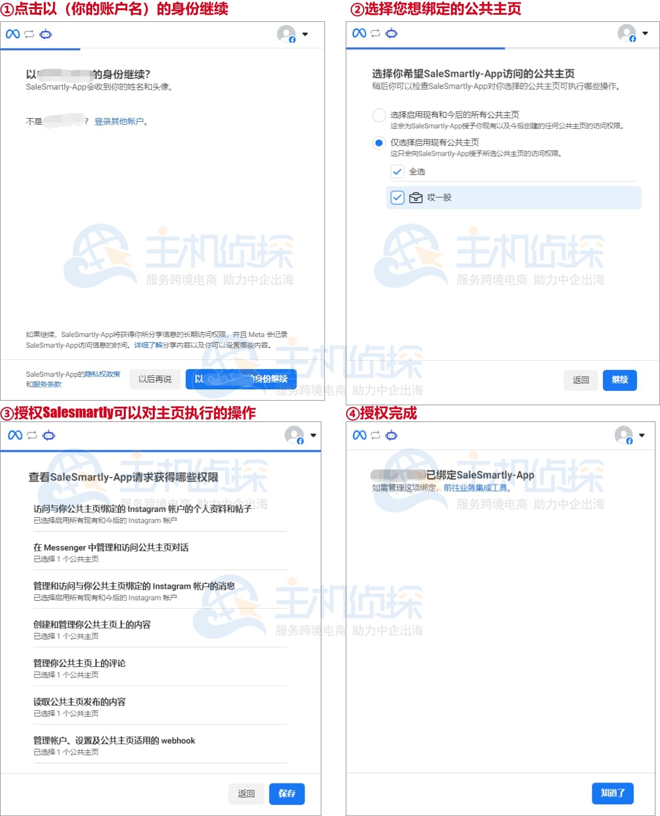 登录Facebook