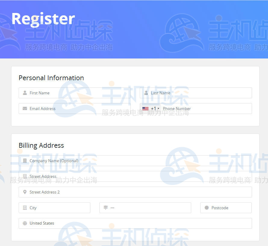 填写注册表单信息