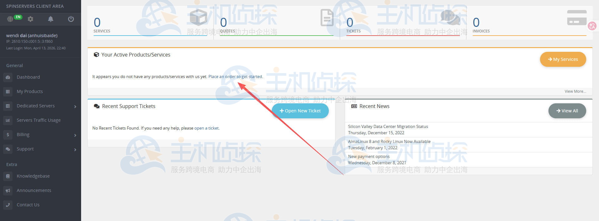 通过客户中心产品业购买
