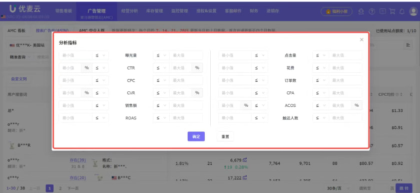 挖掘高加购低购词