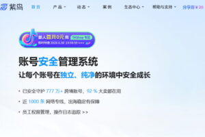 紫鸟浏览器官网