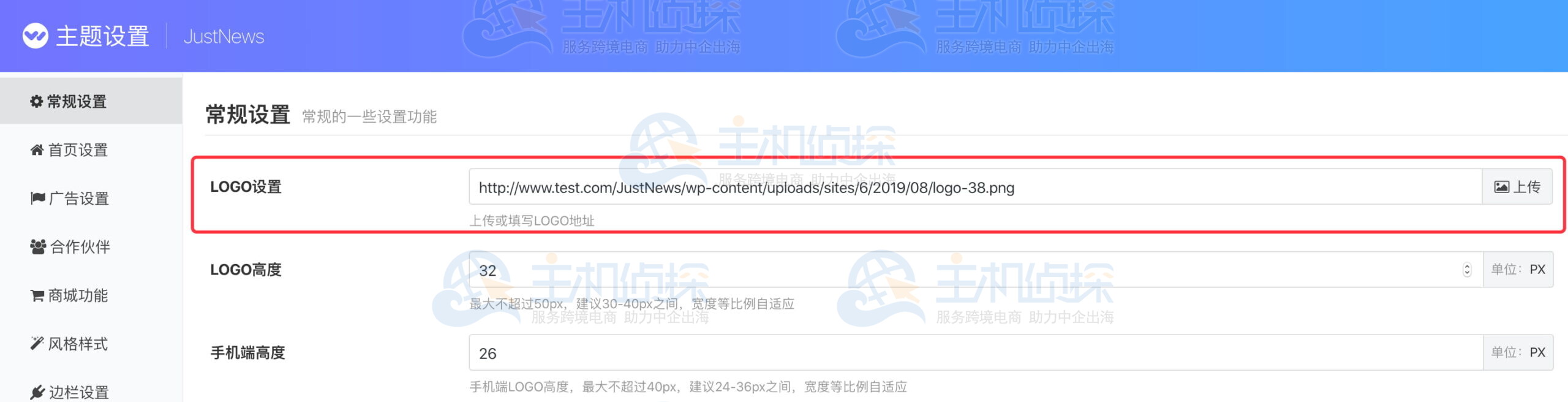 LOGO设置