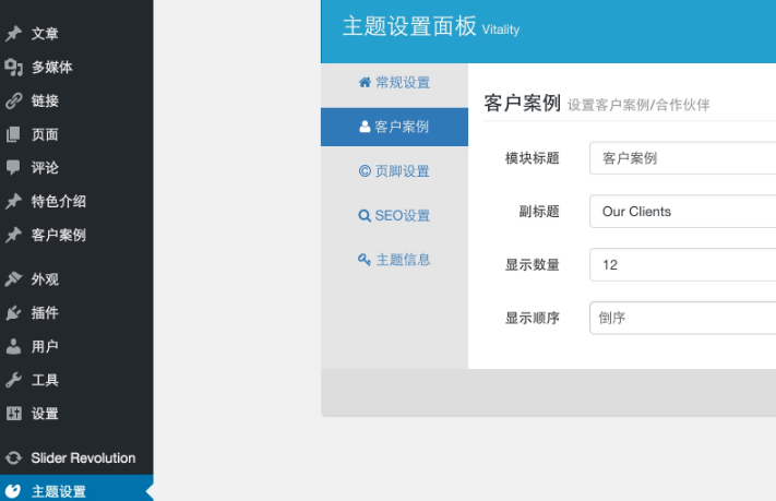设置好标题、显示数量和排序
