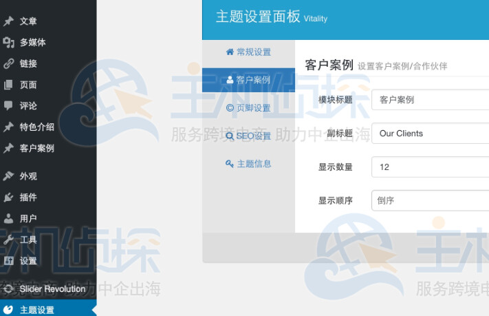 设置好标题、显示数量和排序