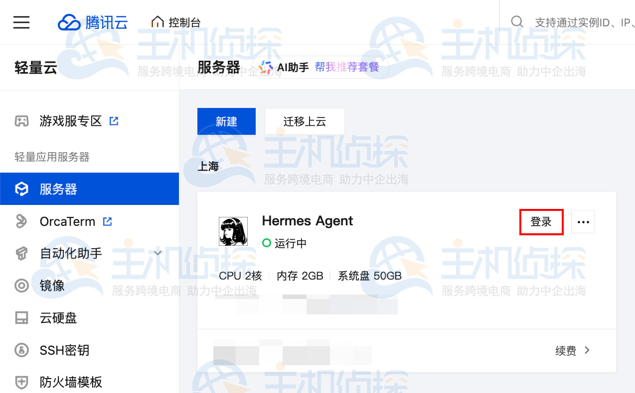 配置模型和通道