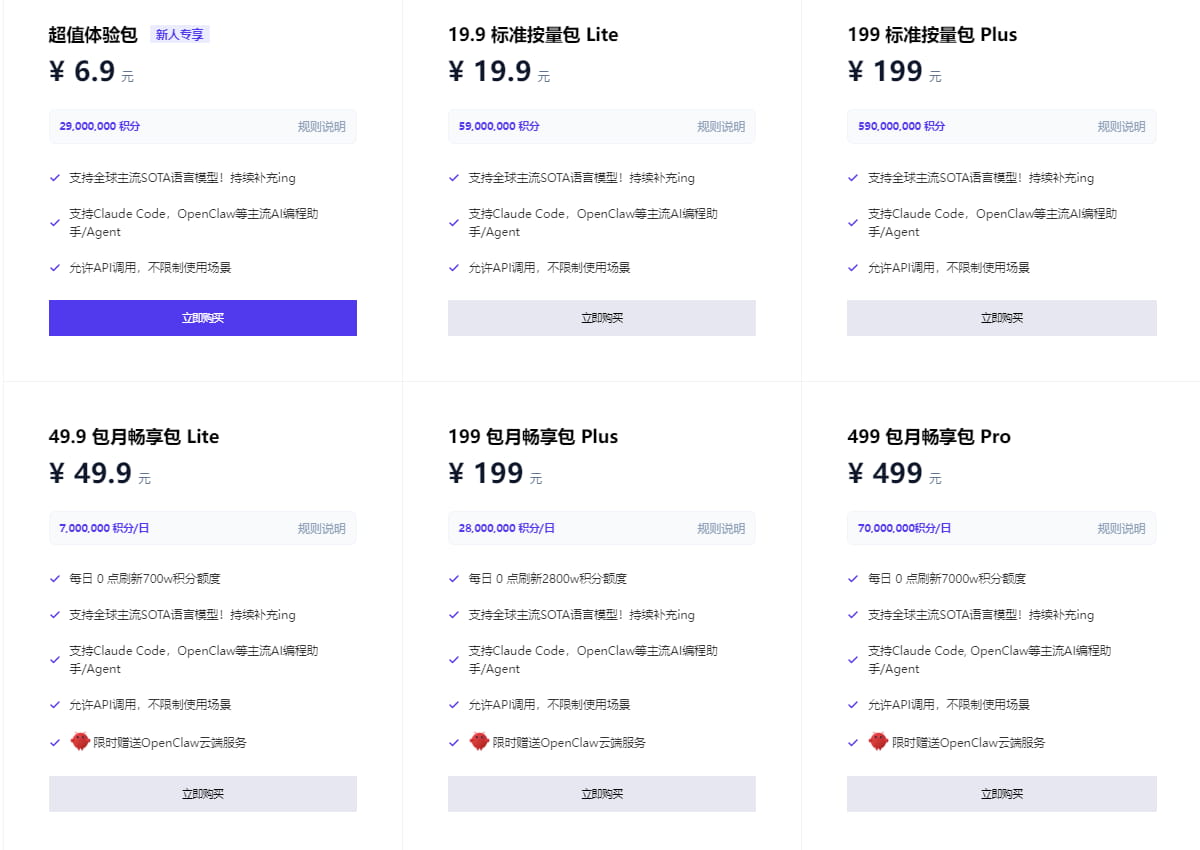 优云智算Coding Plan