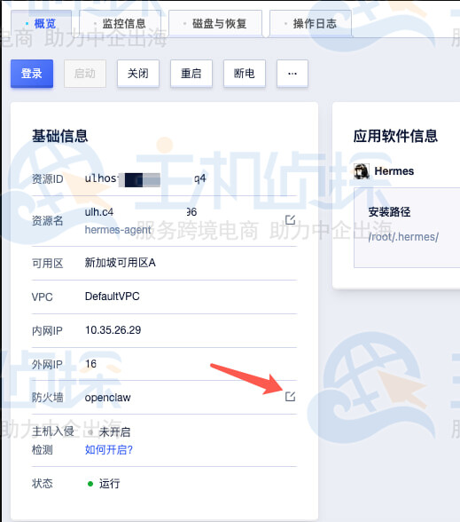配置防火墙规则