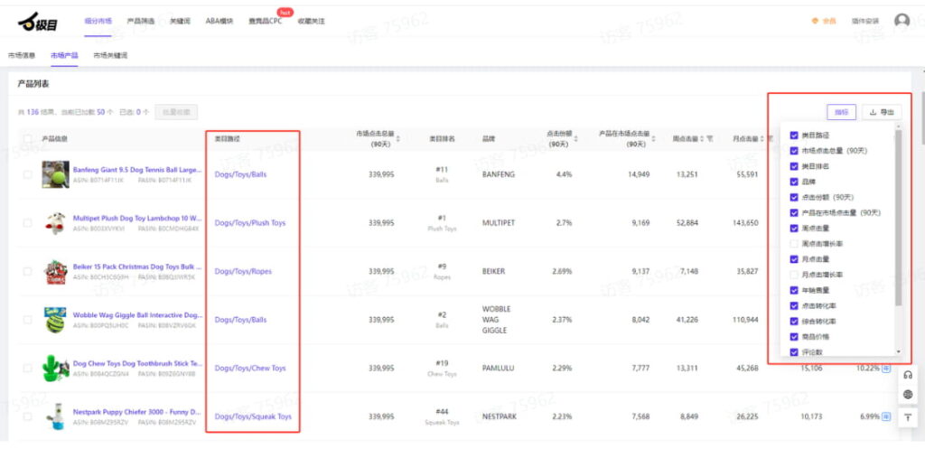 查看该类目亚马逊官方排行榜