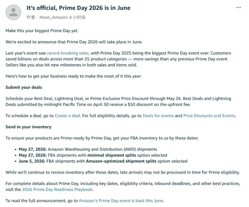 2026年亚马逊Prime会员日定档6月