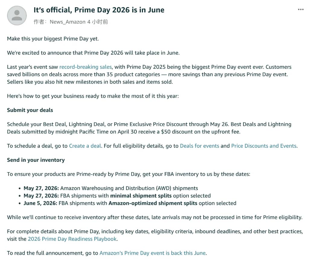 2026年亚马逊Prime会员日定档6月