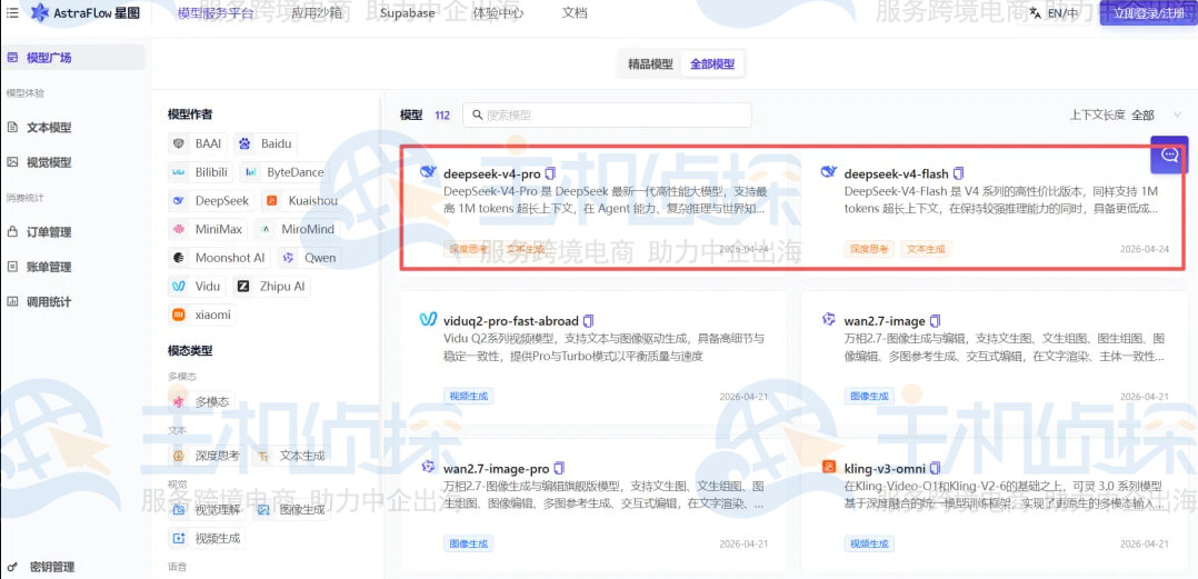 UCloud星图AstraFlow