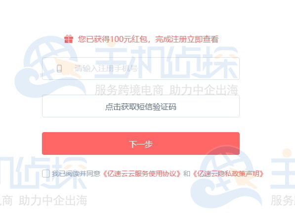 购买亿速云香港云服务器