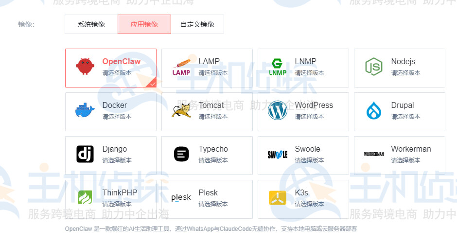 购买亿速云香港云服务器