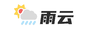 雨云