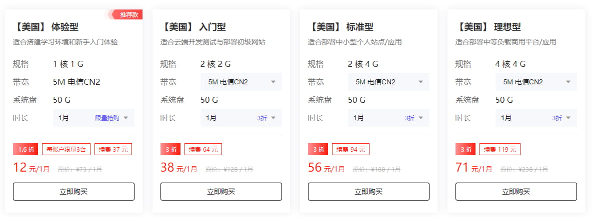 衡天云服务器方案