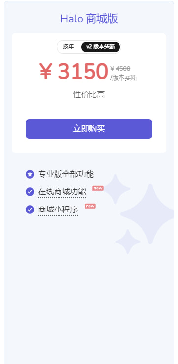 Halo商业版