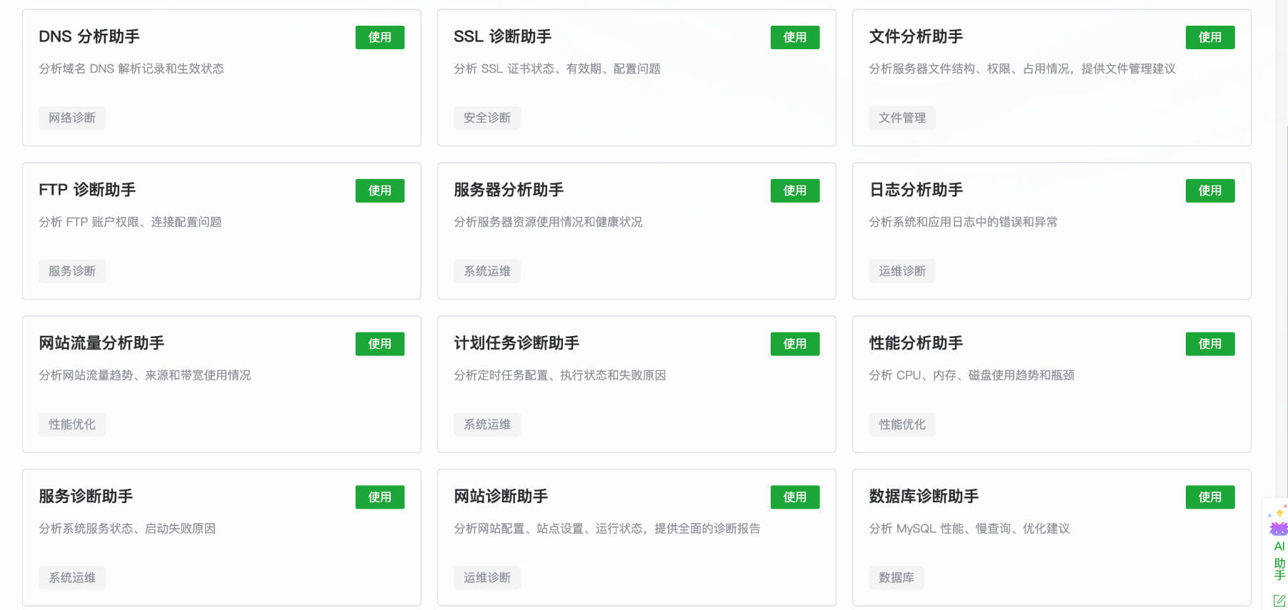 领取888点AI点数