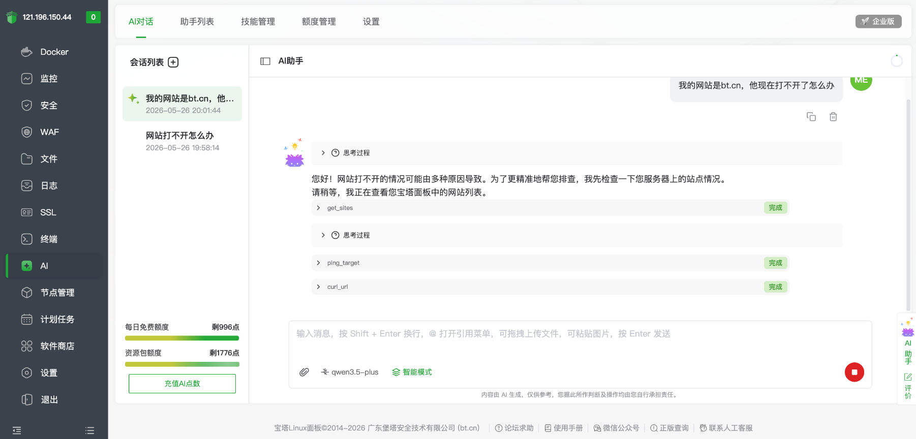领取888点AI点数