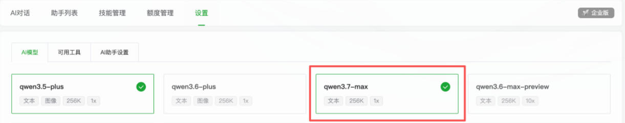 Qwen3.7-Max