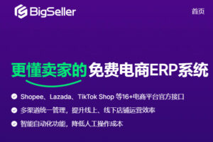 BigSeller批量创建Shopee闪购活动
