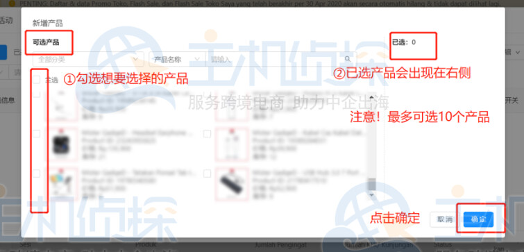 选择产品