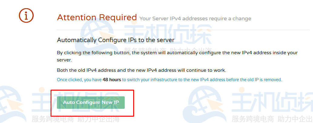 CloudCone更换IP