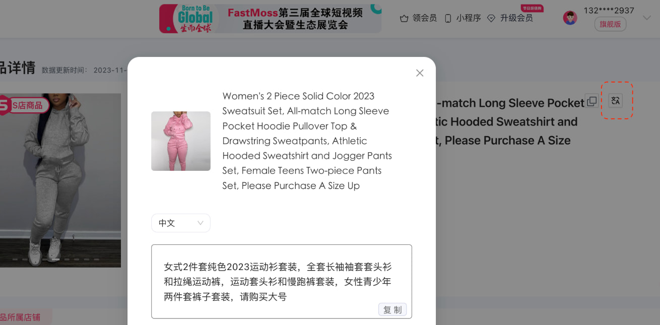 详情页的标题翻译功能​