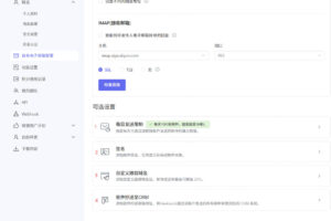 每日发送限制