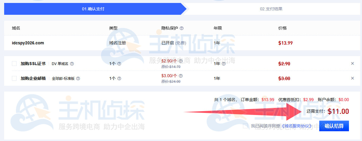 领取并使用优惠券
