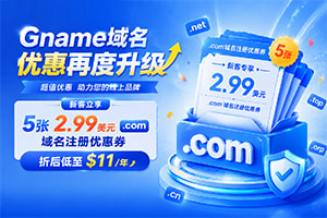 Gname域名