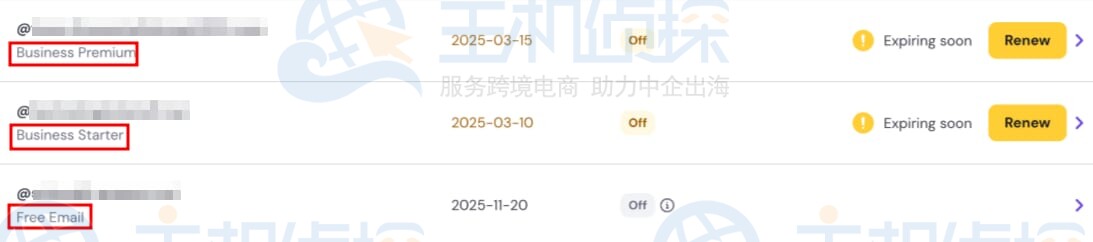 Hostinger邮箱类型