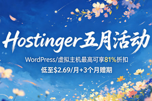 Hostinger