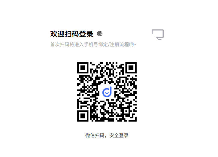 扫描图中二维码