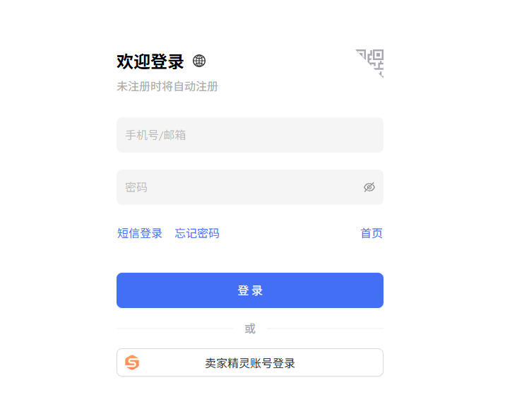 密码登录