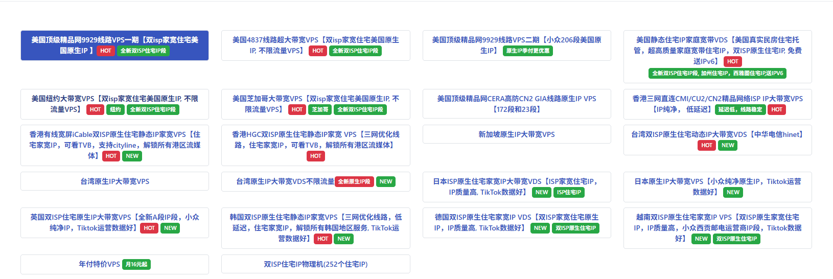LisaHost VPS产品类型