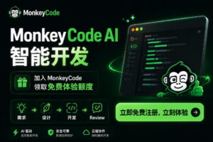 MonkeyCode