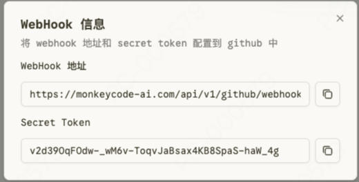 在MonkeyCode中创建Review机器人