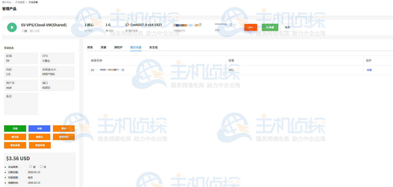 进入独立云盘管理页面