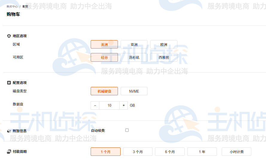 选择云盘配置