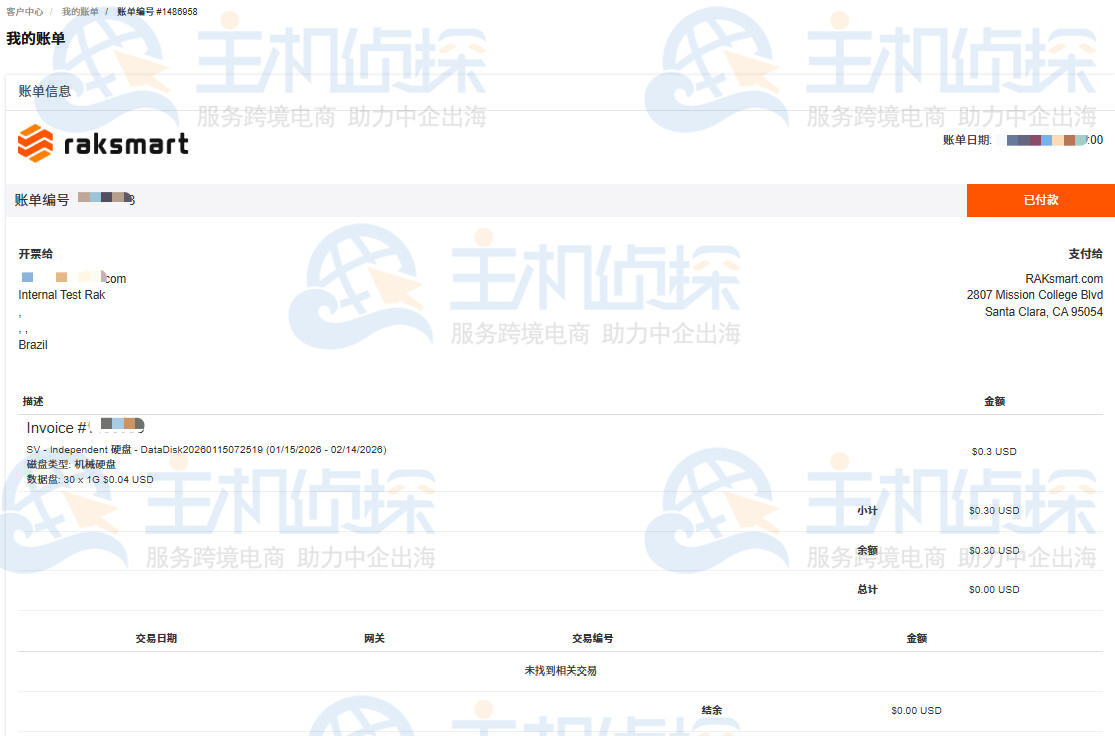 完成费用结算
