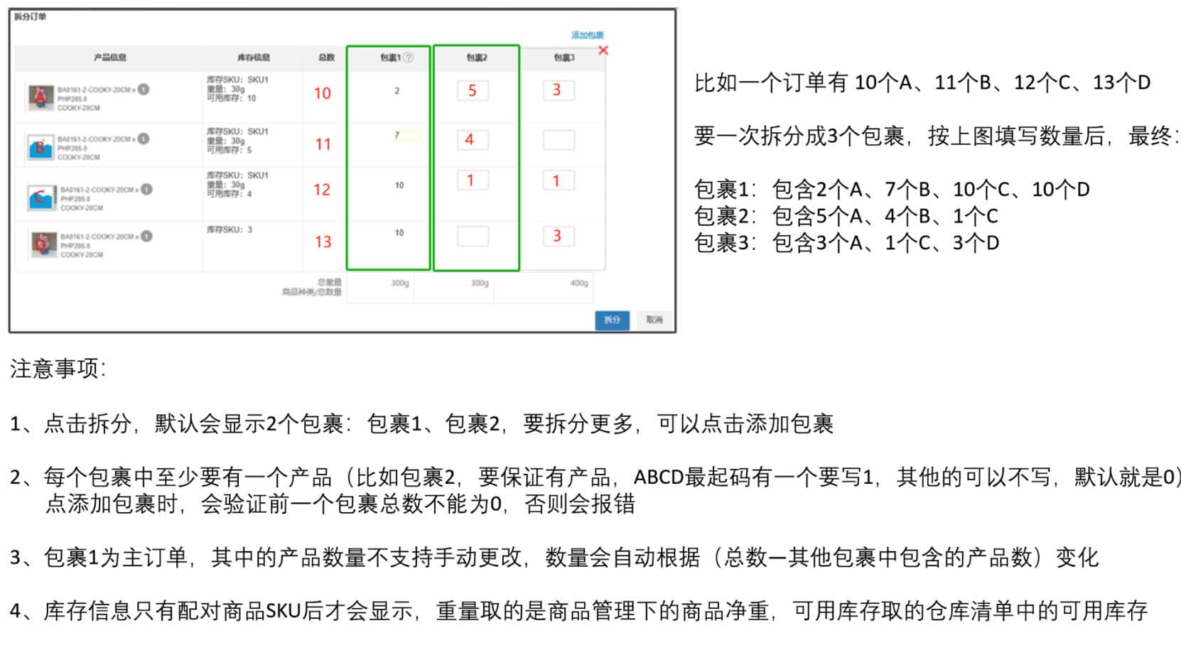 订单批量管理
