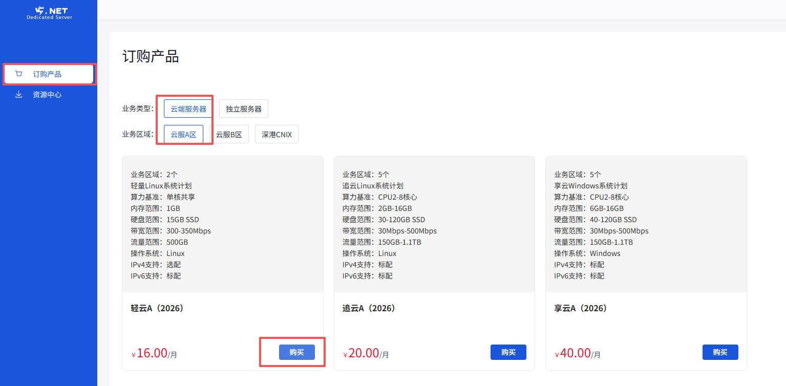 V5 Server限量促销