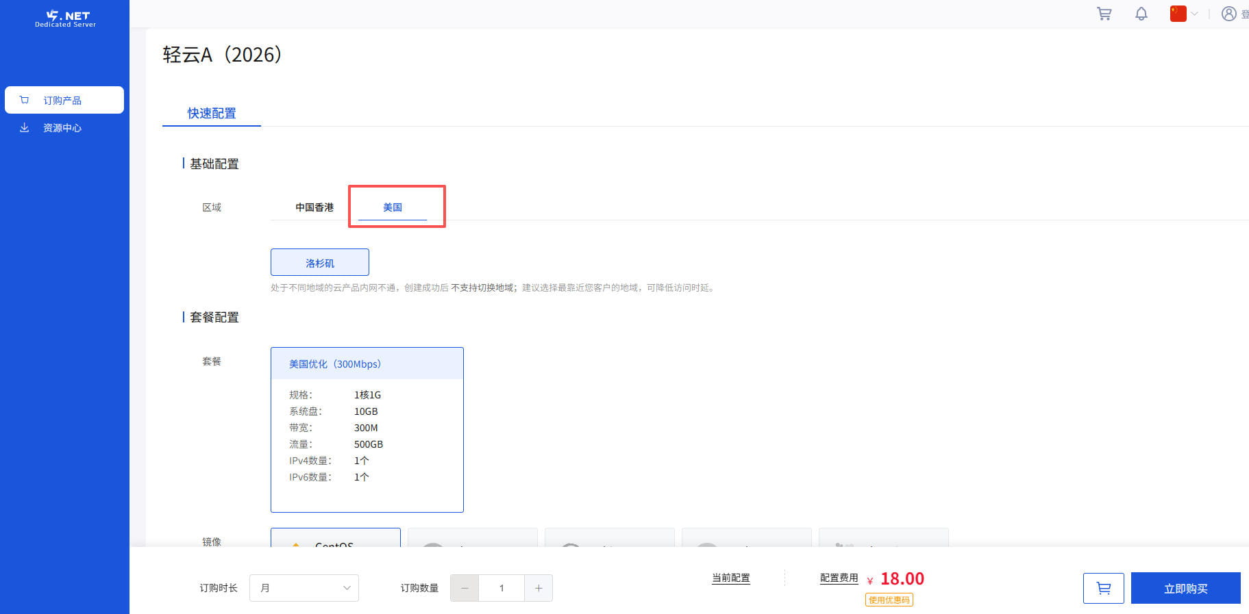 V5 Server限量促销