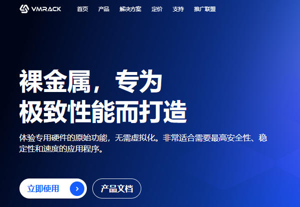 VMRack美国裸机云服务器