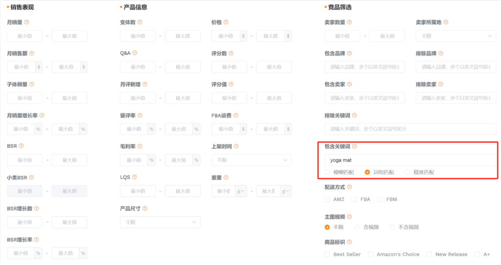 卖家精灵选品功能