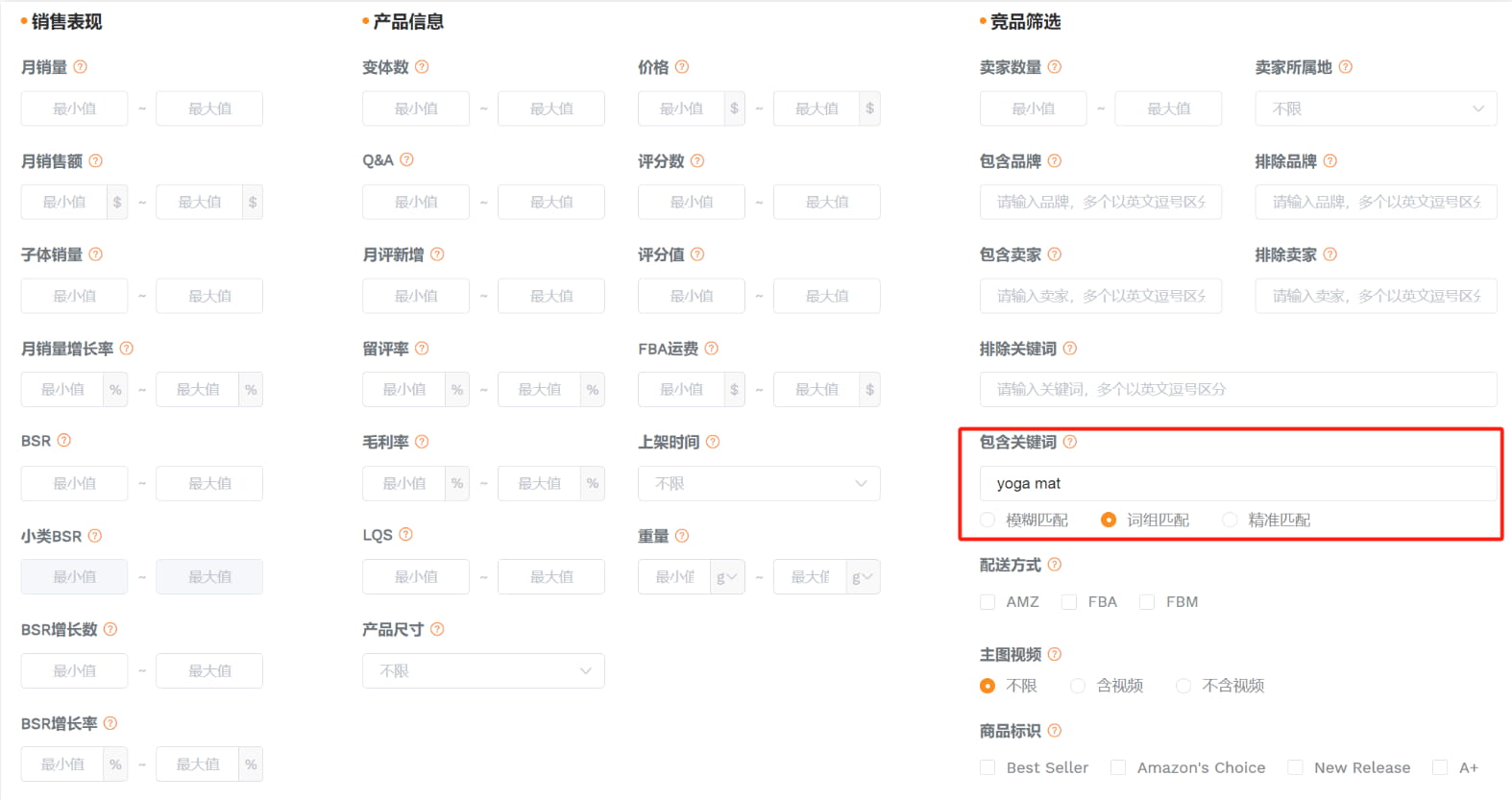 卖家精灵选品功能