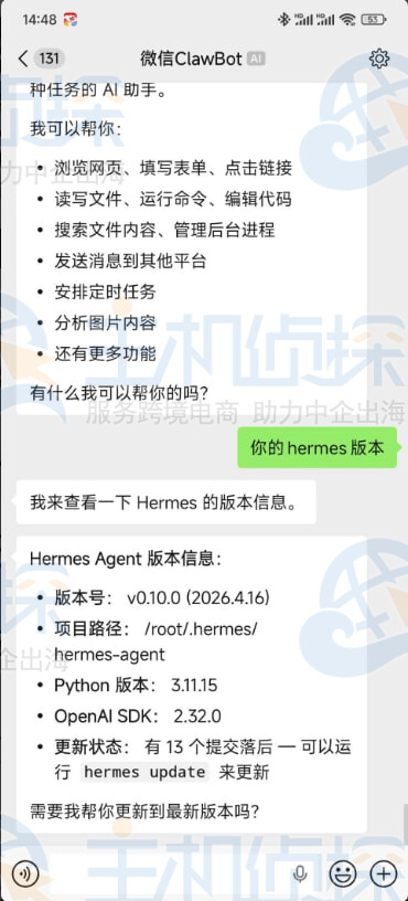 配置通讯软件