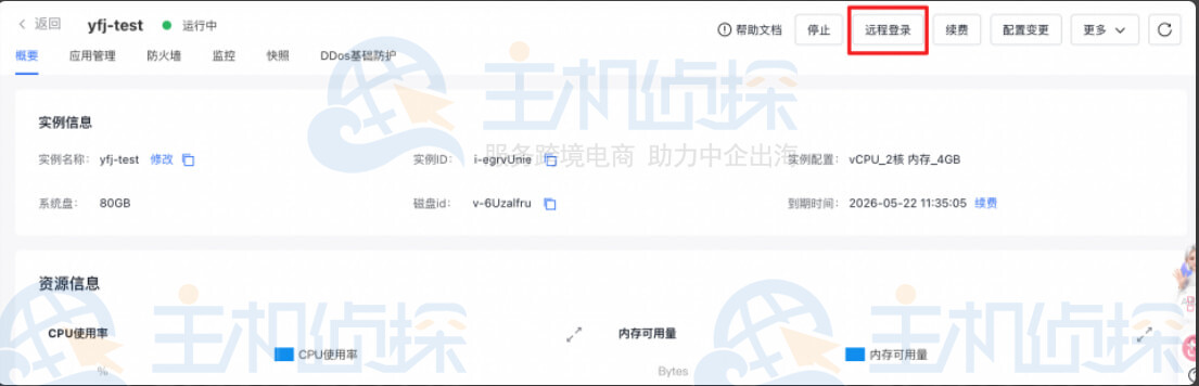 配置模型API