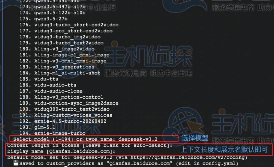配置模型API